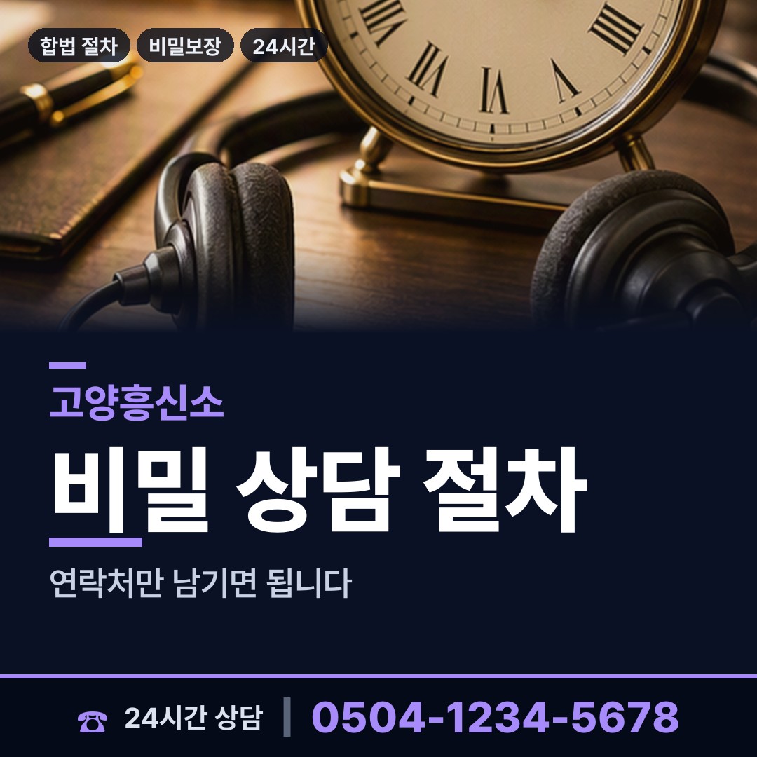 고양 장항2동 동창찾기 상담 안내